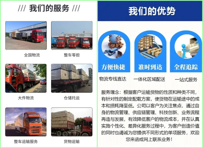 聊城到汕尾貨運(yùn)公司