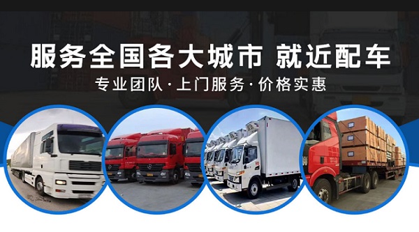 聊城到汕尾物流公司