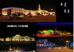 廣州到興安盟物流專(zhuān)線(xiàn)，廣州到興安盟貨運(yùn)公司