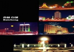 廣州到白城物流專線，廣州到白城運輸公司