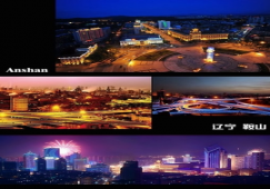 廣州到鞍山物流專線，廣州到鞍山運輸，整車零擔(dān)貨運